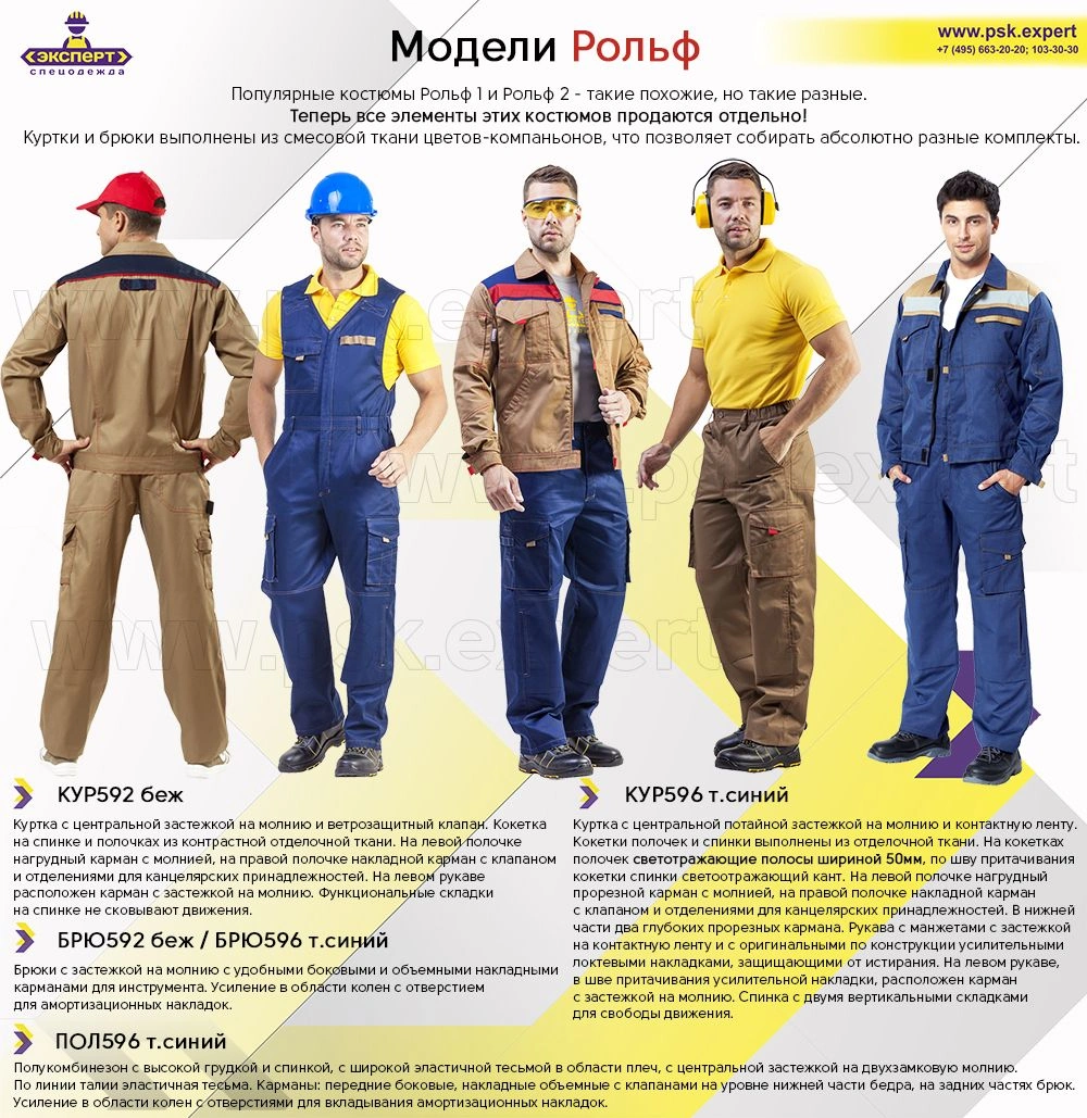 Главное обновление 2016 - Рольф