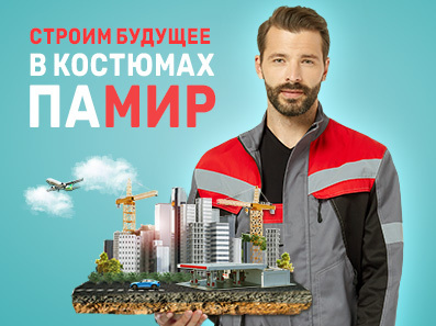 Костюм, которым мы гордимся. Костюм-легенда!